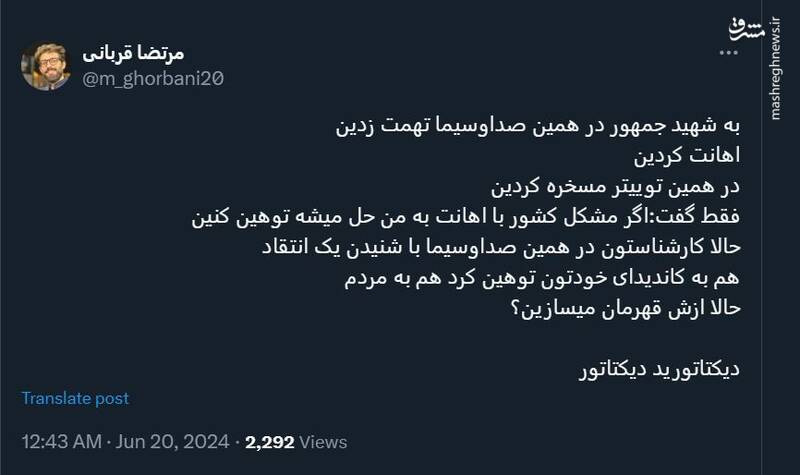 دیکتاتورید دیکتاتور