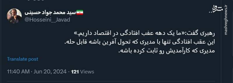 جبران عقب ماندگیهای کشور به چه رئیسجمهوری نیاز دارد؟