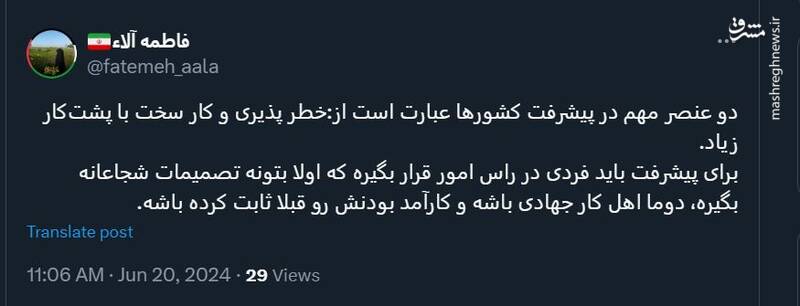 جبران عقب ماندگیهای کشور به چه رئیسجمهوری نیاز دارد؟