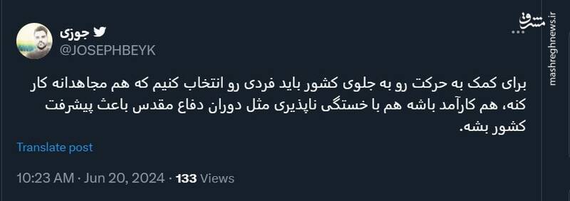 جبران عقب ماندگیهای کشور به چه رئیسجمهوری نیاز دارد؟