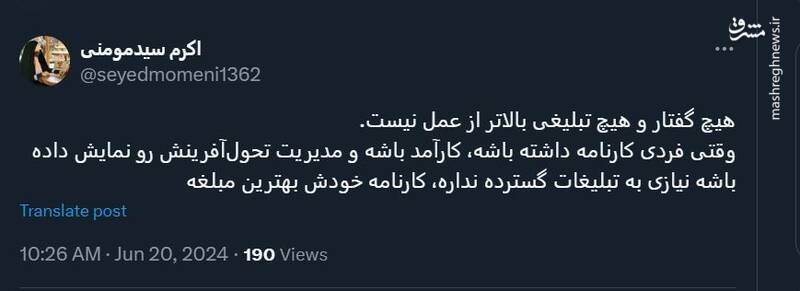 جبران عقب ماندگیهای کشور به چه رئیسجمهوری نیاز دارد؟