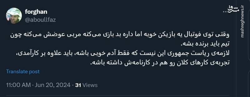 جبران عقب ماندگیهای کشور به چه رئیسجمهوری نیاز دارد؟