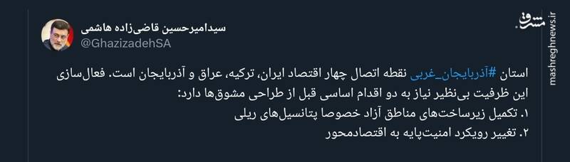 استان آذربایجان غربی نقطه اتصال چهار اقتصاد است