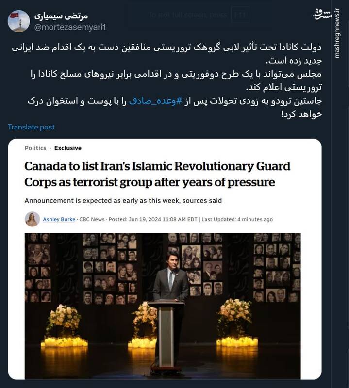 ردپای منافقین در تصویب یک اقدام ضد ایرانی