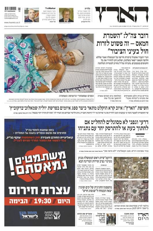صفحه نخست روزنامه های عبری زبان/ خشم آمریکا از تل آویو
