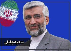 ارزیابی جلیلی از دومین مناظره انتخابات ریاست جمهوری ۱۴۰۳ ارزیابی جلیلی از دومین مناظره انتخابات ریاست جمهوری ۱۴۰۳