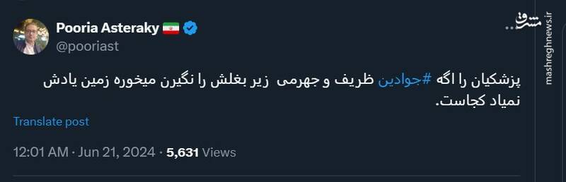 پزشکیان بدون جوادین زمین میخورد