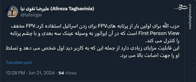 پرتابه های جدید FPV چه مزایایی برای حزبالله دارد؟