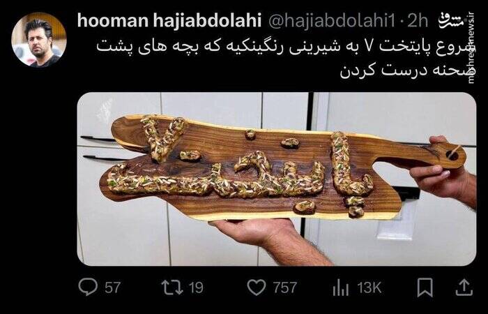 پایتخت 7 کلید خورد 2