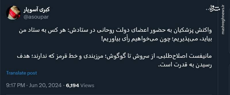 مانیفست اصلاحطلبی خط قرمز ندارند؛ هدف رسیدن به قدرت است!