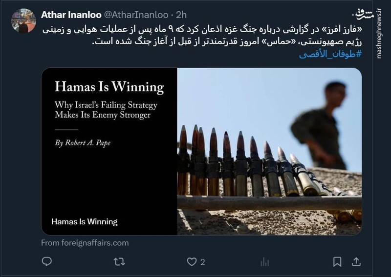 فارن افرز: «حماس» امروز قدرتمندتر از آغاز جنگ است