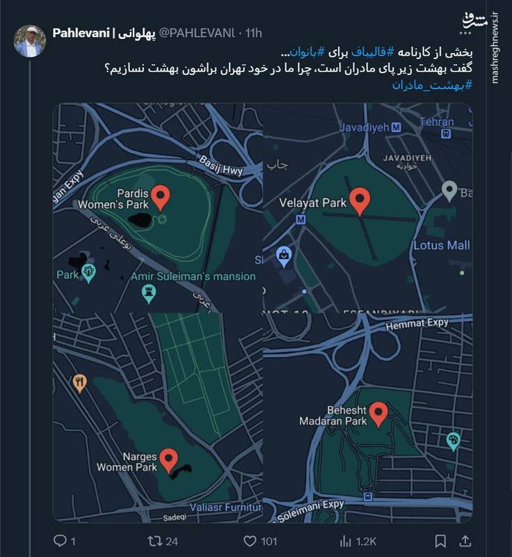 قالیباف برای زنان تهرانی چه کار کرد؟