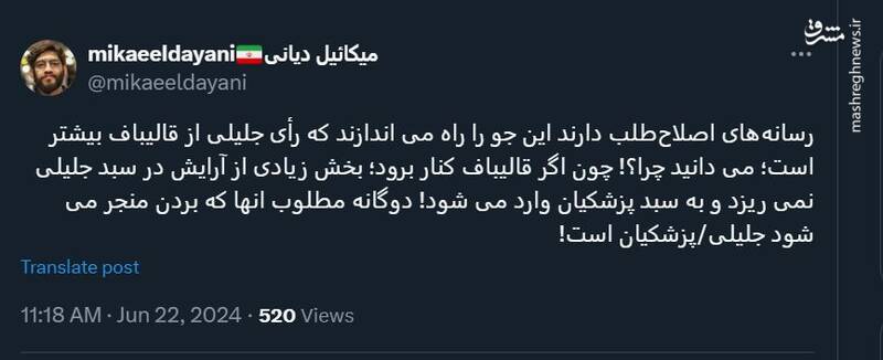 شیطنت جدید رسانههای اصلاحطلب