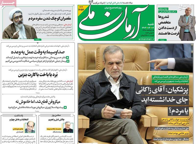 تحریم برای بخشی از اصلاحطلبان تبدیل به ایدئولوژی شده است! / روزنامه همدلی: برخی اصلاح طلبان به جای دستگیری از پزشکیان مچگیری میکنند!