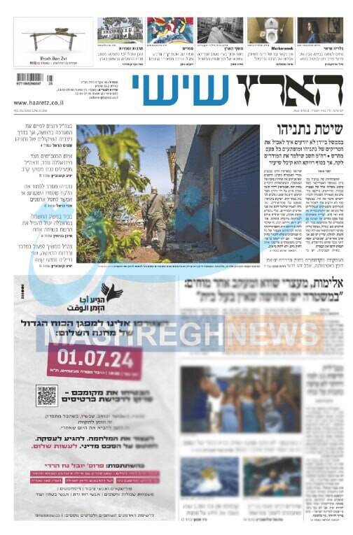 صفحه نخست روزنامه های عبری زبان/ بدون ۷۲ ساعت برق، امکان زندگی در اسرائیل نخواهد بود