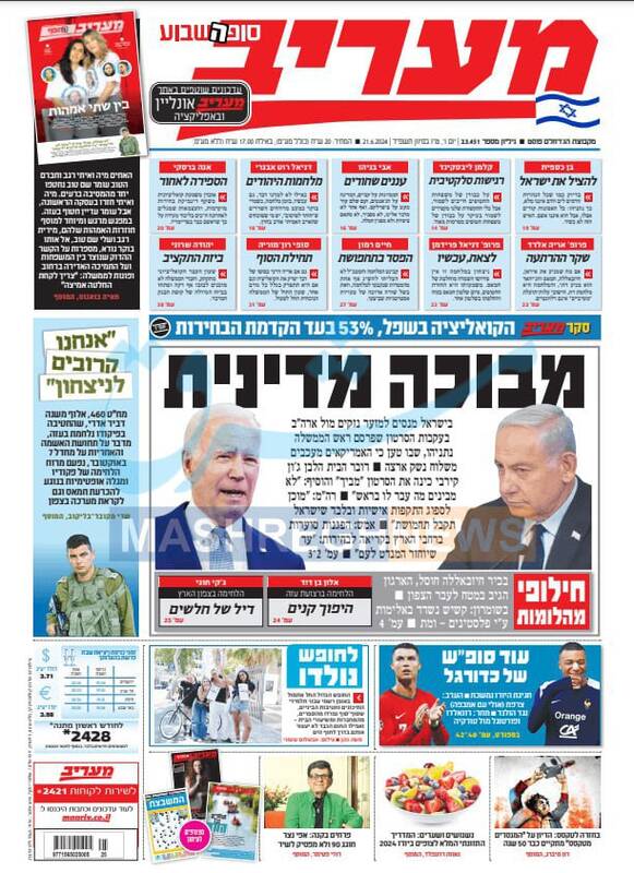 صفحه نخست روزنامه های عبری زبان/ بدون ۷۲ ساعت برق، امکان زندگی در اسرائیل نخواهد بود