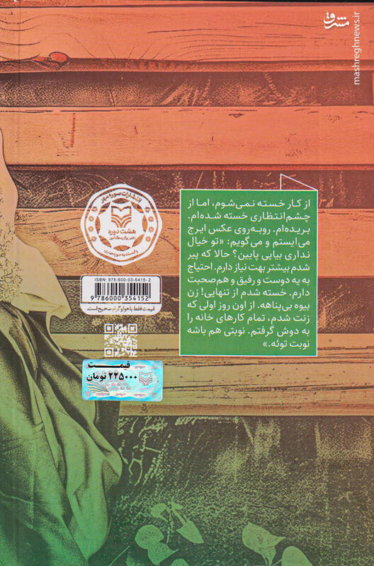 دروغ نگویید؛ بچهام سر ندارد! + عکس