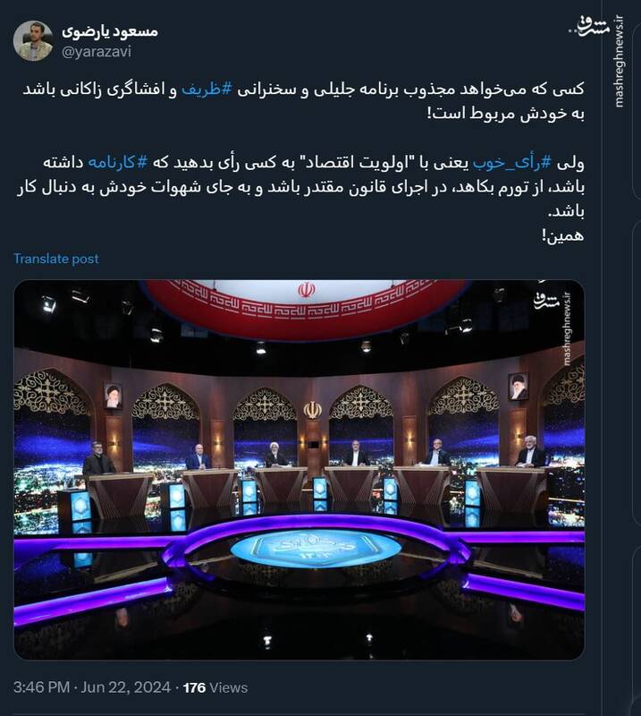 رای خوب یعنی به کسی رأی بدهید که کارنامه داشته باشد