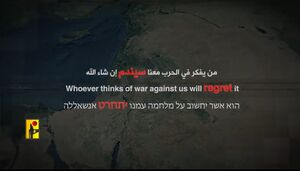 حزب‌الله هشدار داد: پشیمان خواهید شد