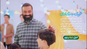 نماهنگ / "همیشه به شادی" با نوای هلالی