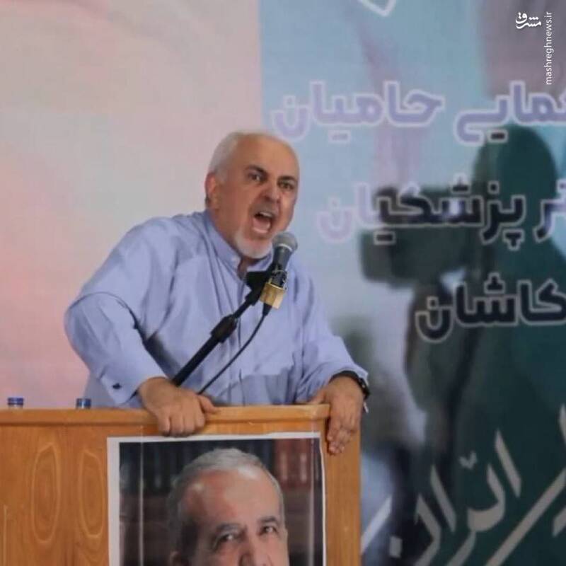 پشت پرده رفتارهای غیرطبیعی ظریف در ستاد پزشکیان! / نقش وزیر خارجه روحانی در میتینگهای انتخاباتی چپها چیست؟ 2
