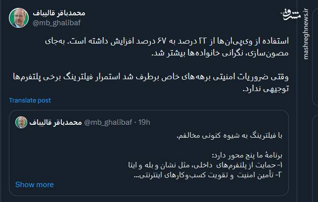 قالیباف : با افزایش استفاده از ویپیانها بهجای مصونسازی، نگرانی خانوادهها بیشتر شد