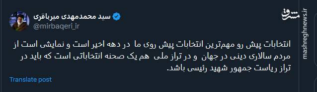 انتخابات پیش رو مهمترین انتخابات پیش روی ما در دهه اخیر است