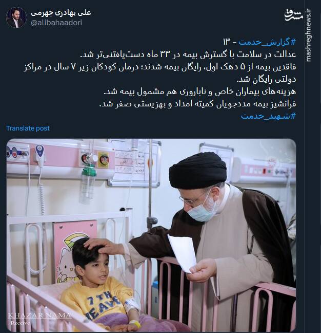 عدالت در سلامت با گسترش بیمه در ۳۳ ماه دستیافتنیتر شد