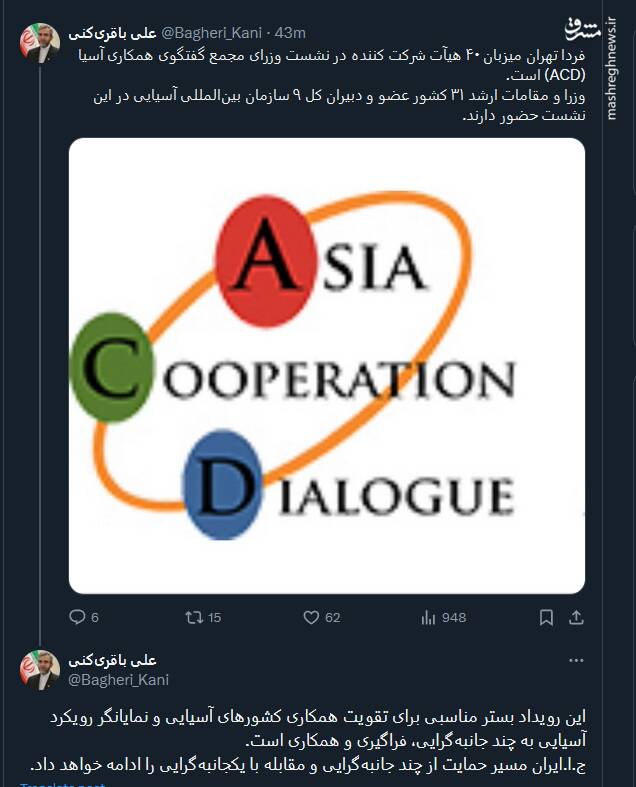 ایران مسیر حمایت از چند جانبهگرایی و مقابله با یکجانبهگرایی را ادامه می دهد