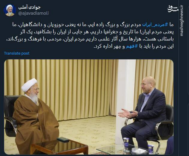 این مردم را باید با فهم و مِهر اداره کرد