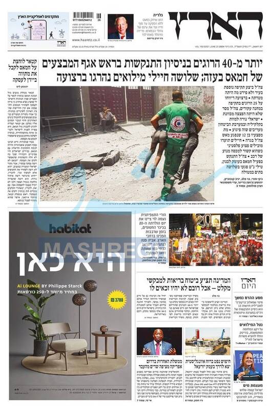 صفحه نخست روزنامه های عبری زبان/ پرواز گالانت به آمریکا برای آشتی