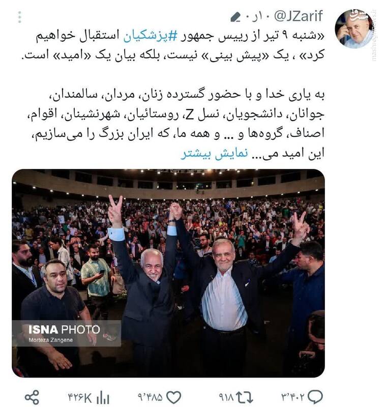 تلاش بانیان فتنه ۸۸ برای التهاب آفرینی در فردای انتخابات! / دستور کار پزشکیان برای فردای انتخابات چیست؟