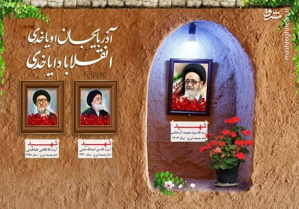 انتشار متن وصیتنامه آیتالله آلهاشم برای نخستینبار: میدانم شهید میشوم 2