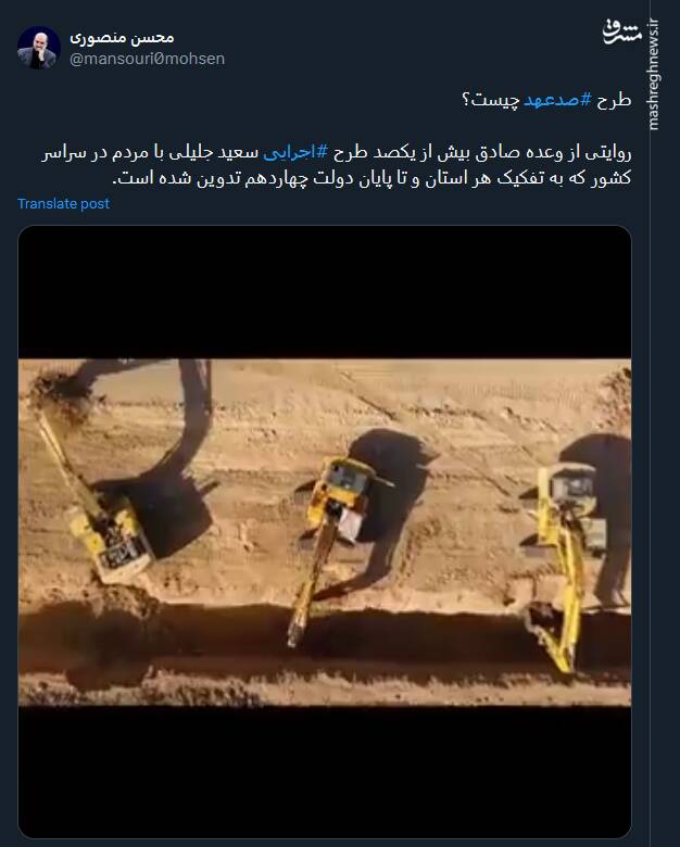 طرح "صد عهد" چیست؟+ فیلم