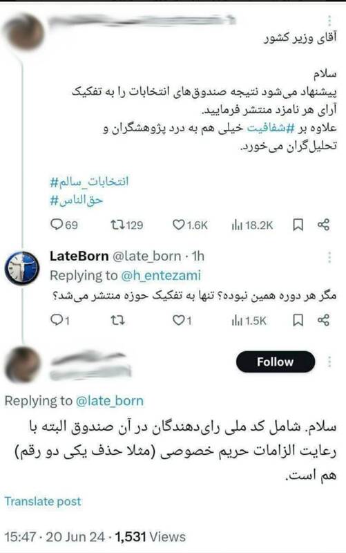 تلاش بانیان فتنه ۸۸ برای التهاب آفرینی در فردای انتخابات! / دستور کار پزشکیان برای فردای انتخابات چیست؟