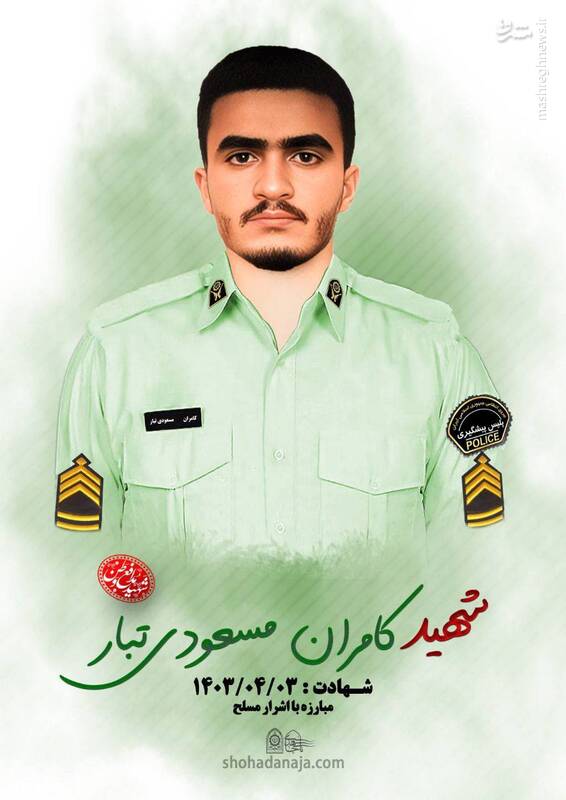 شهادت مامور پلیس در شادگان +عکس