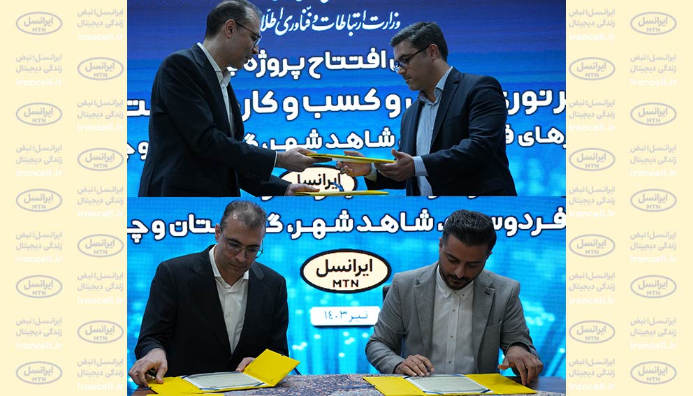 وزیر ارتباطات فیبرنوری و ۱۰۰۸مین سایت ۵G ایرانسل را افتتاح کرد + تصاویر