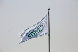 اهتزاز بزرگترین پرچم علوی در ایران