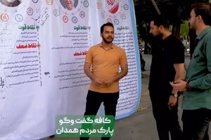 فیلم/ دورهمی دانشجویی با طعم انتخابات در همدان