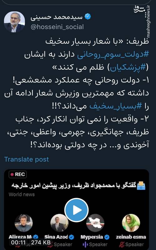 دولت روحانی چه عملکرد مشعشعی! داشته است