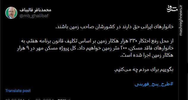 به خانوارهای فاقد مسکن، ۲۰۰ متر زمین خواهیم داد