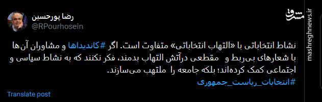 نشاط انتخاباتی با «التهاب انتخاباتی» متفاوت است