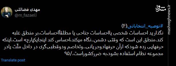 اینکه حرفهایی زده شود که دوجریانی ایجاد کند، به ضرر کشور است