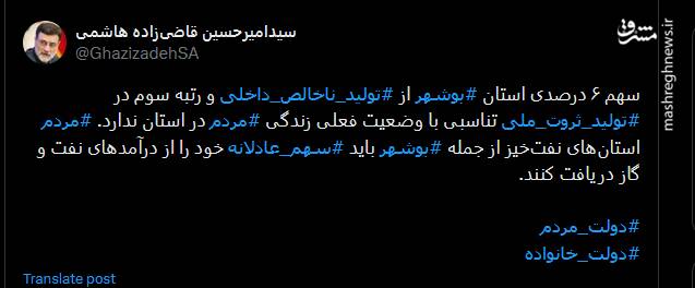 مردم استانهای نفتخیز باید سهم خود را از درآمدهای نفت و گاز دریافت کنند