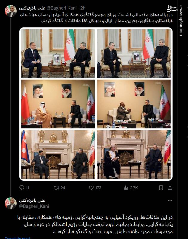 محور گفتگو باقری با روسای هیاتهای کشورهای مختلف