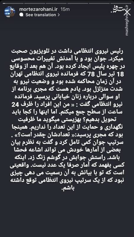 اولین تصویر من از قالیباف