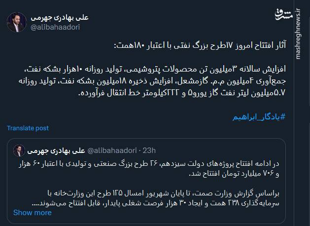 آثار افتتاح ۱۷طرح بزرگ نفتی با اعتبار ۱۸۰همت