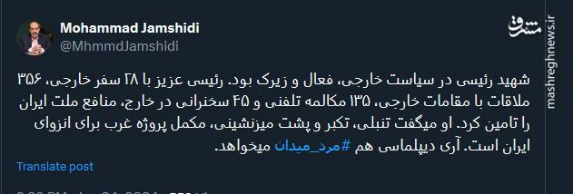 دیپلماسی هم مرد میدان میخواهد