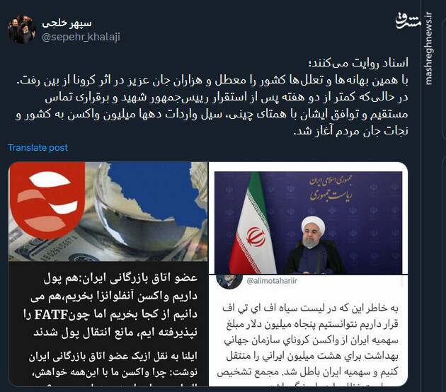 اسناد روایت میکنند