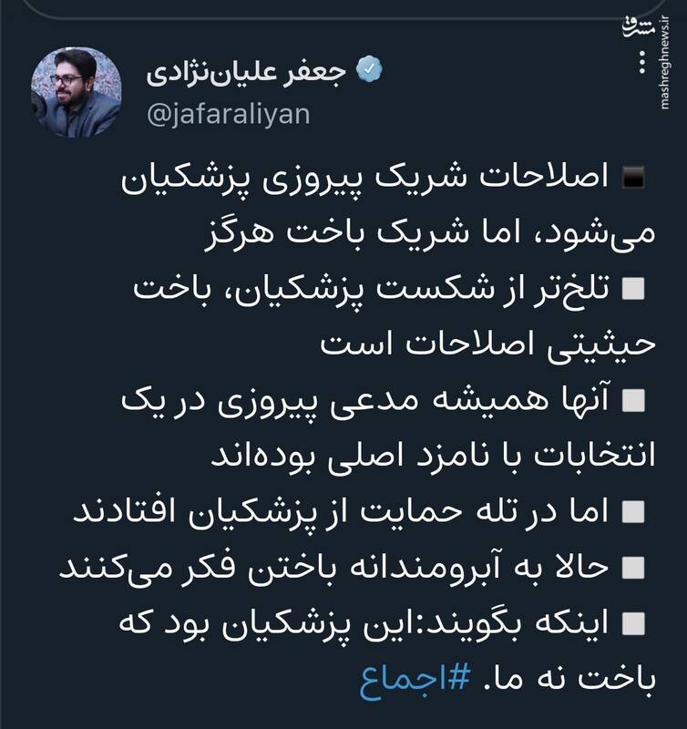 اصلاحات شریک پیروزی پزشکیان میشود، اما شریک باخت هرگز